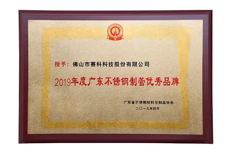 廣東不銹鋼制管優(yōu)秀品牌